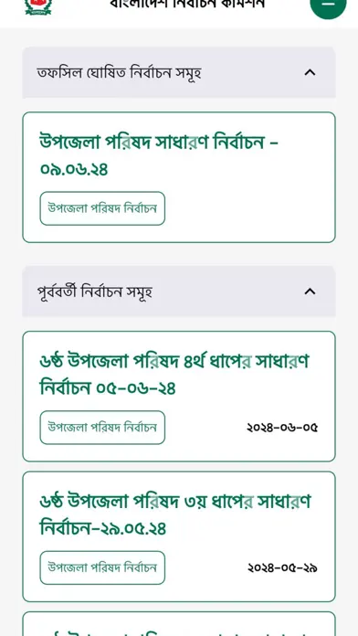 BD Election app screenshot 2