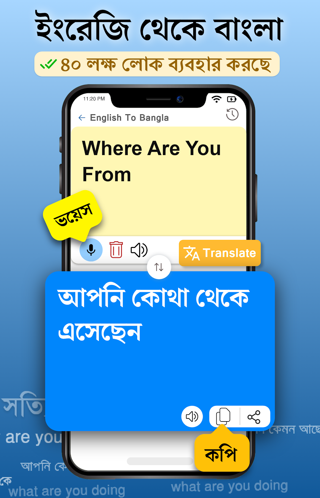 English to Bangla Translator app screenshot 2