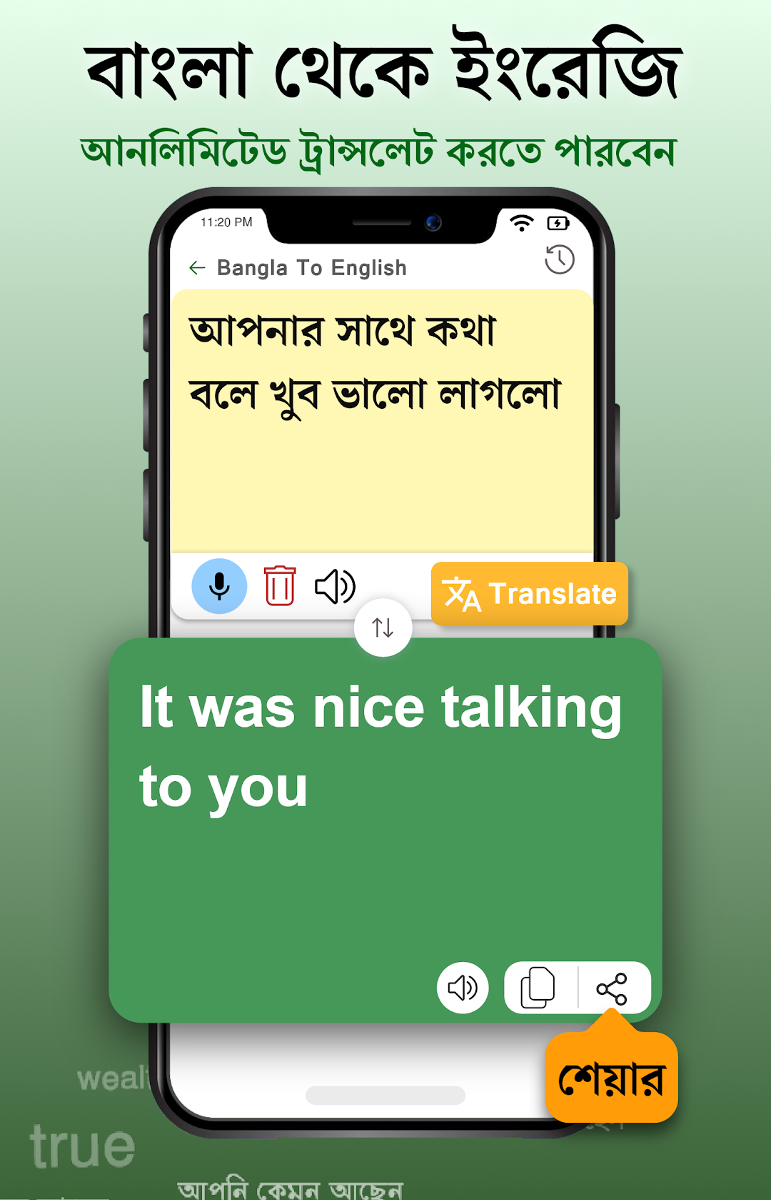 English to Bangla Translator app screenshot 3