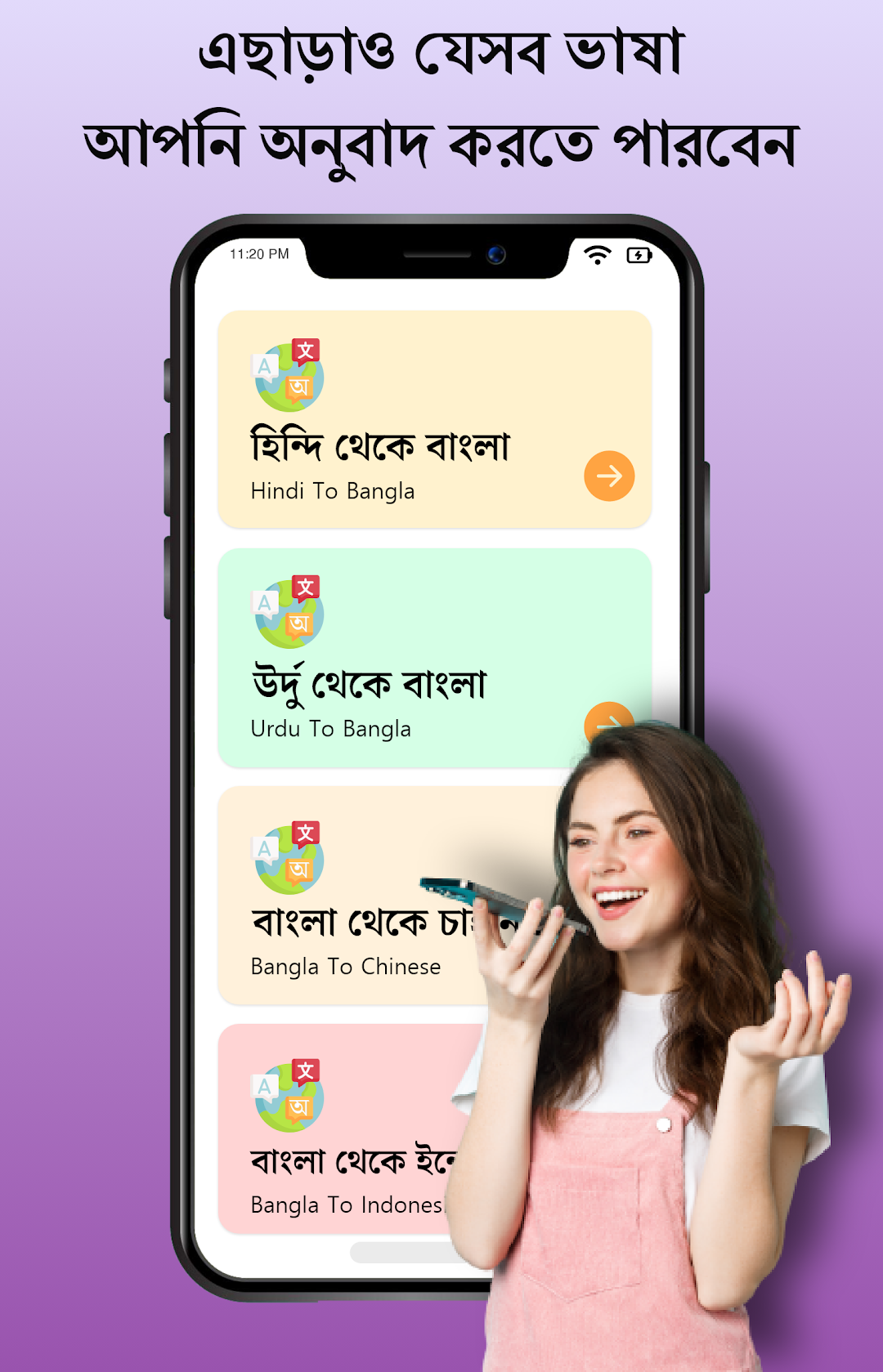 English to Bangla Translator app screenshot 4