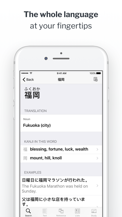 Google Japanese Input app screenshot 1
