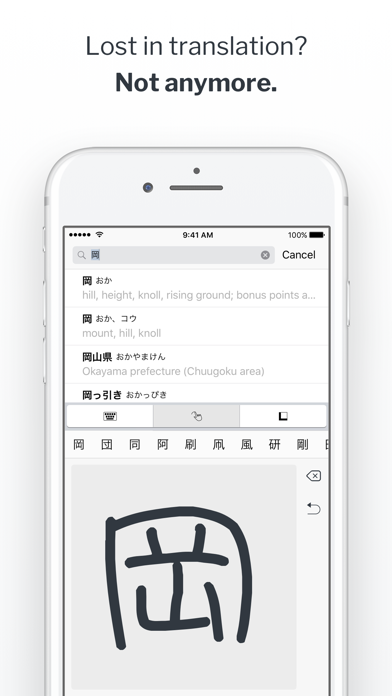 Google Japanese Input app screenshot 2