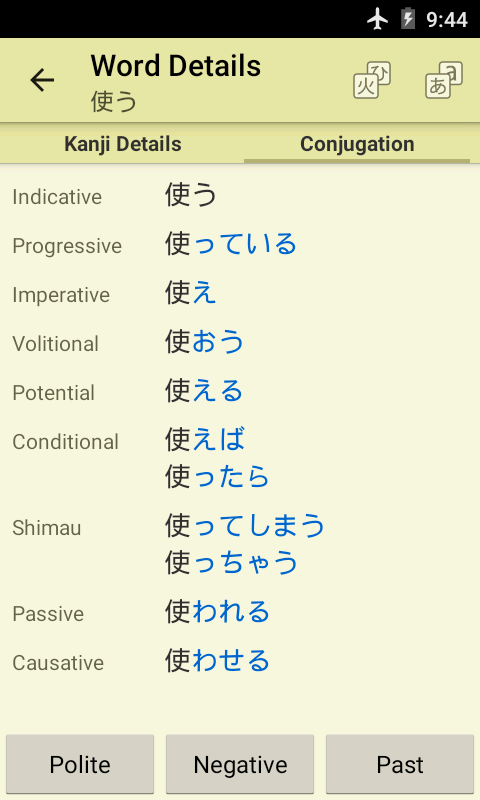 Jsho – Japanese Dictionary app screenshot 2
