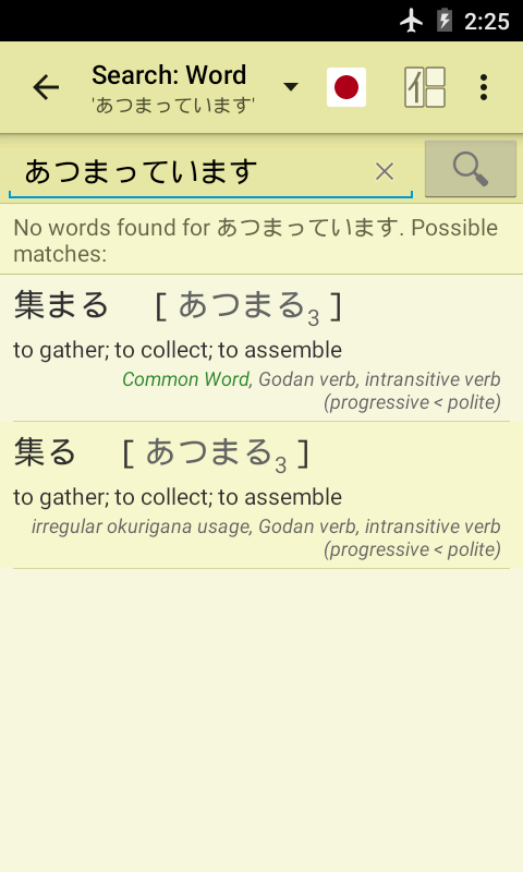 Jsho – Japanese Dictionary app screenshot 3