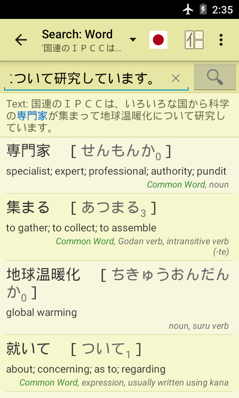 Jsho – Japanese Dictionary app screenshot 4