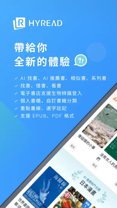MyRead app screenshot 1