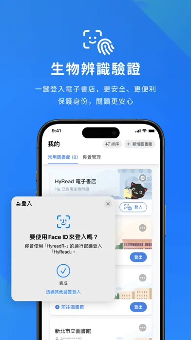 MyRead app screenshot 3