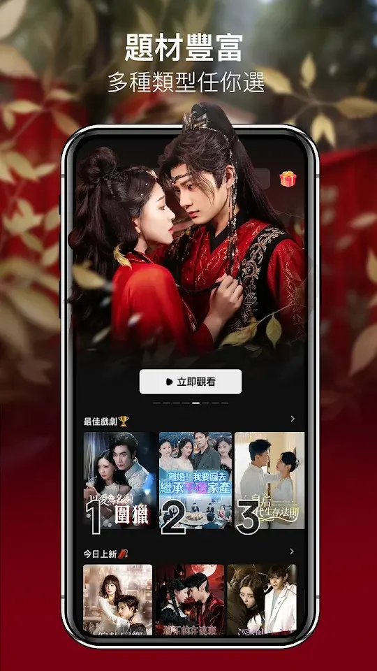 RadReel Lite – Dramas & Movies app screenshot 3