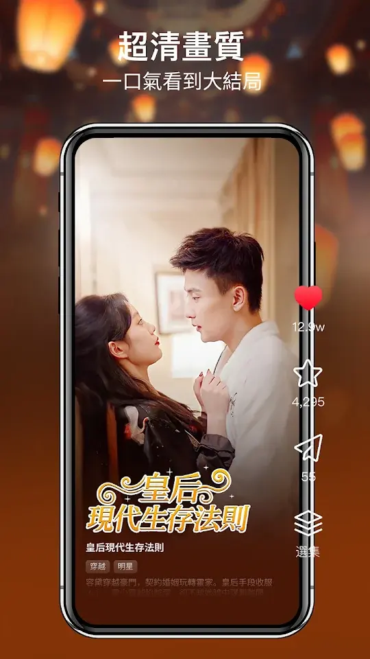 RadReel Lite – Dramas & Movies app screenshot 4