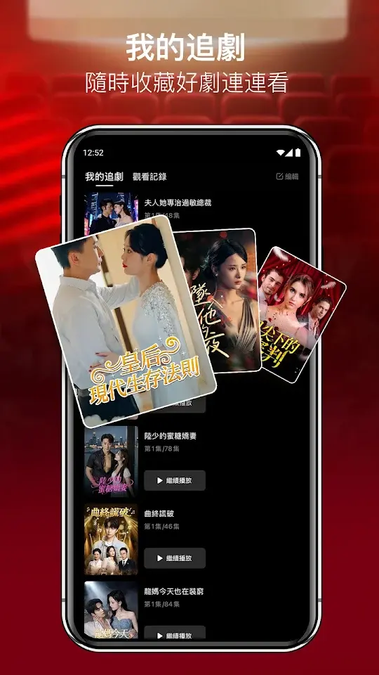 RadReel Lite – Dramas & Movies app screenshot 6